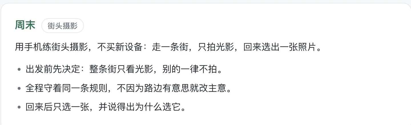 真实 xopc 产出：按用户要求调整后的工作与摄影周计划